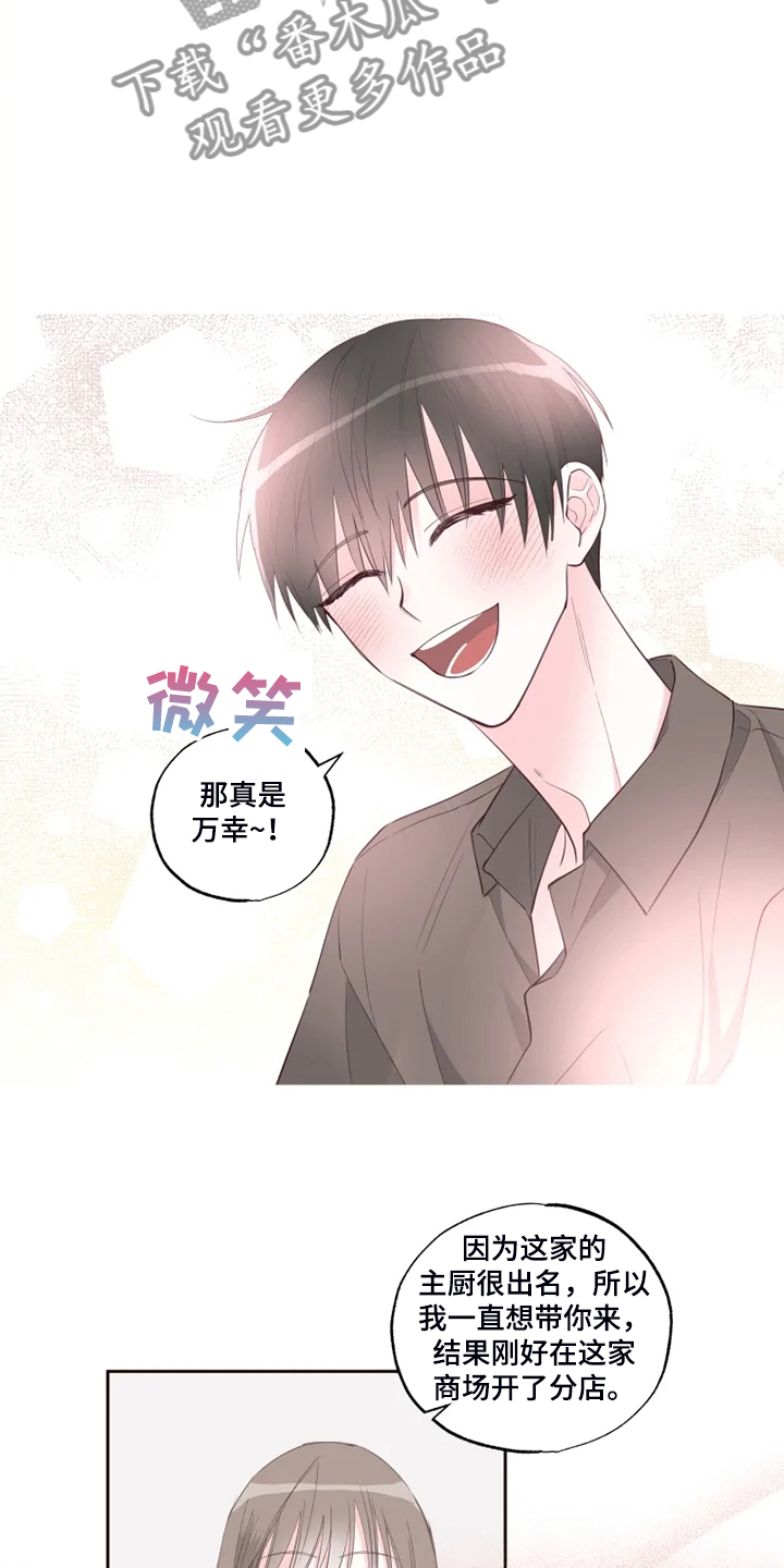 第48章：泡汤的旅行3