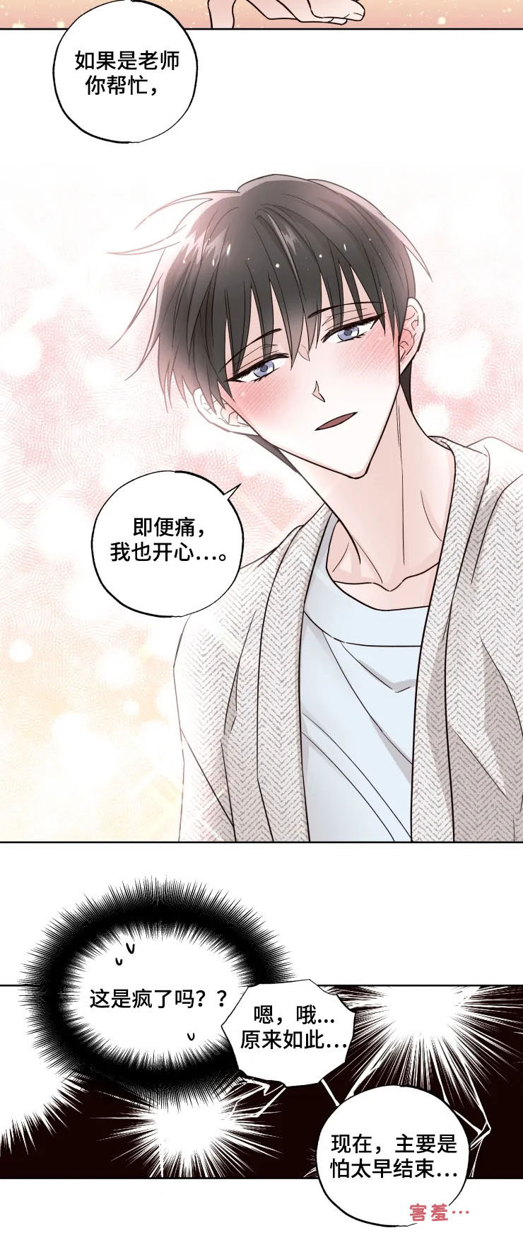 第24章：女朋友1