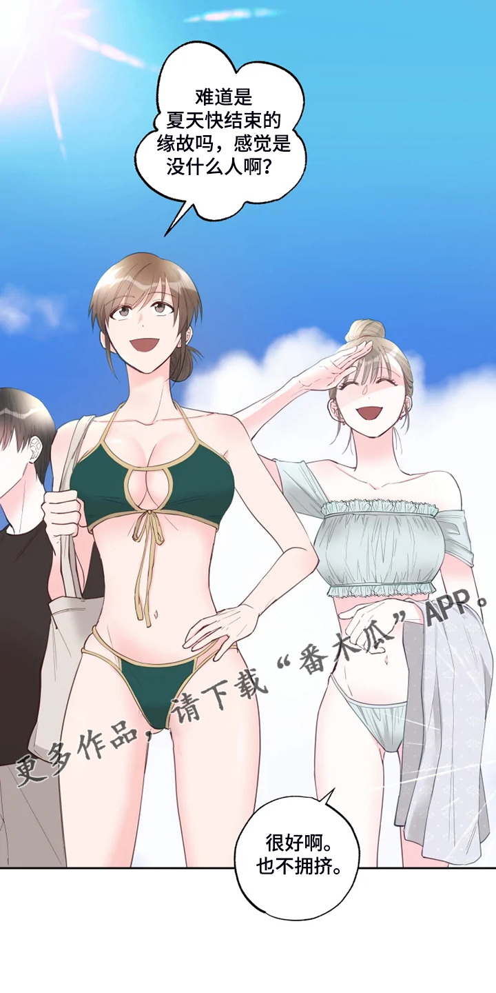 第49章：十分和谐0