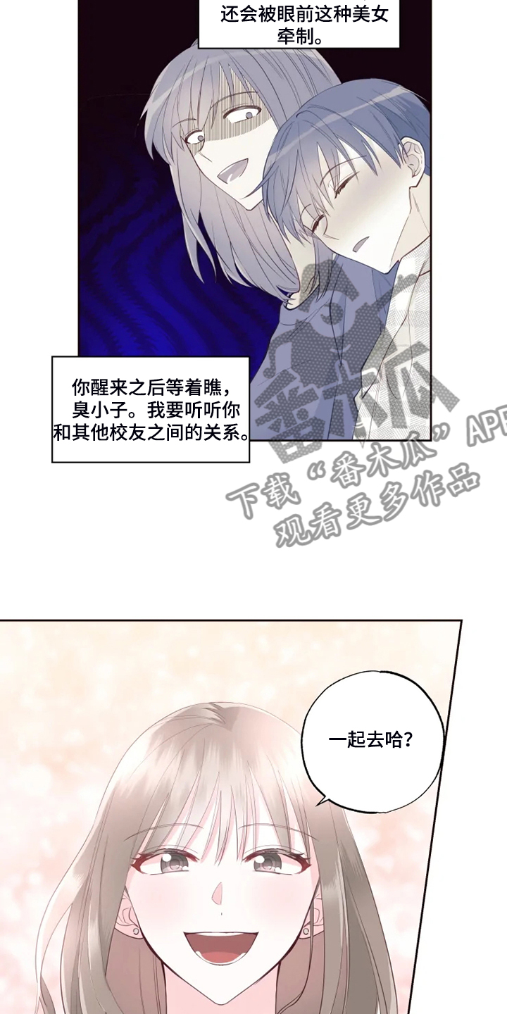 第42章：那就一起去4