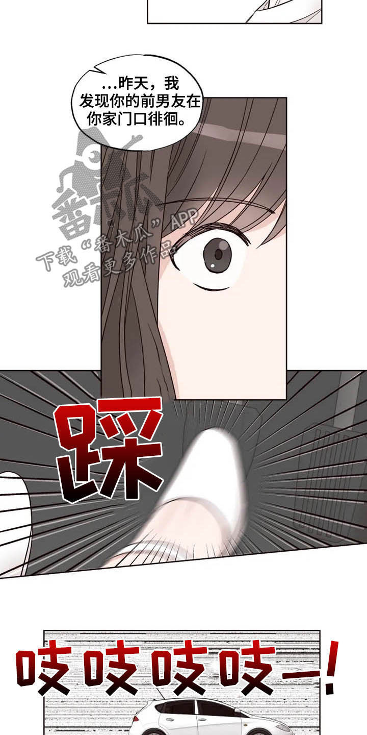 第26章：担心自己1