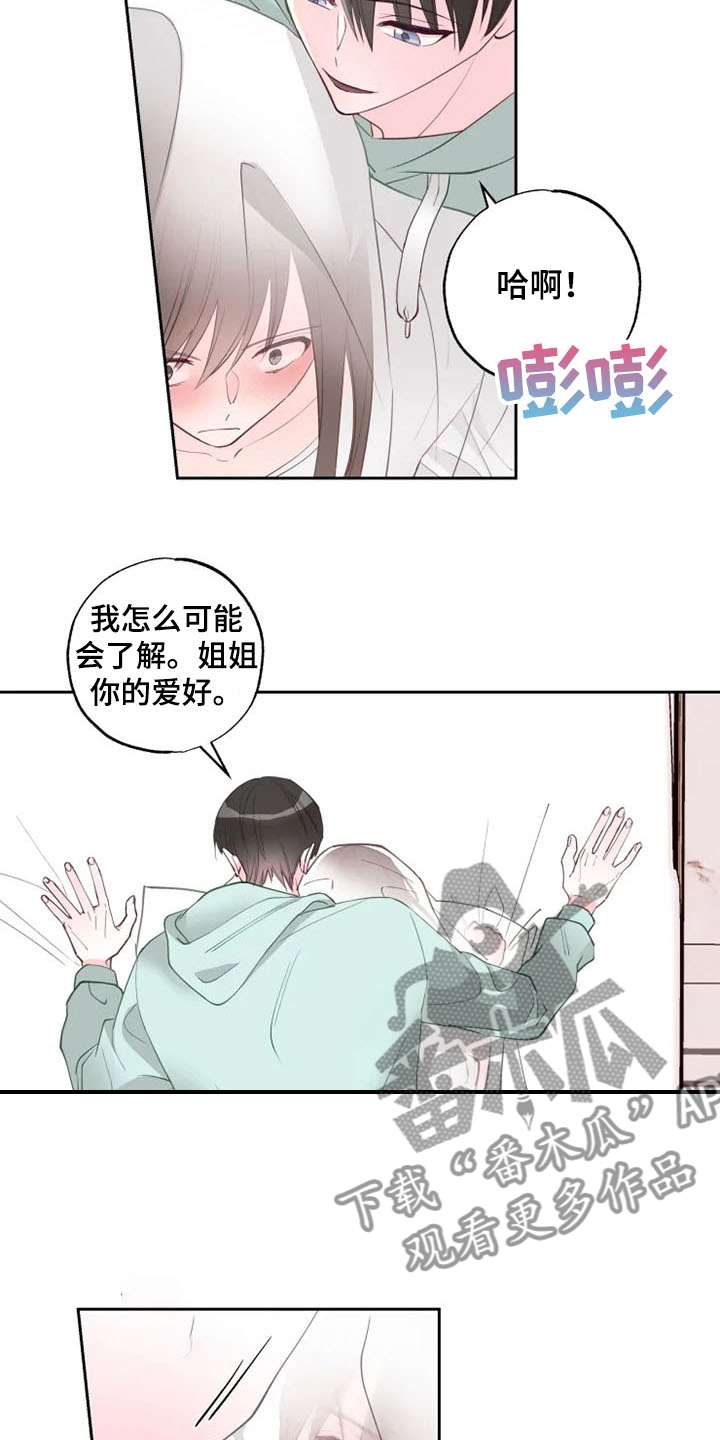 第35章：怎样都喜欢3