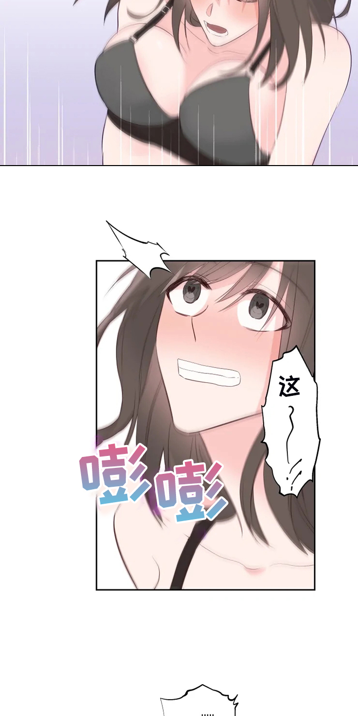 第64章：今天我做主1