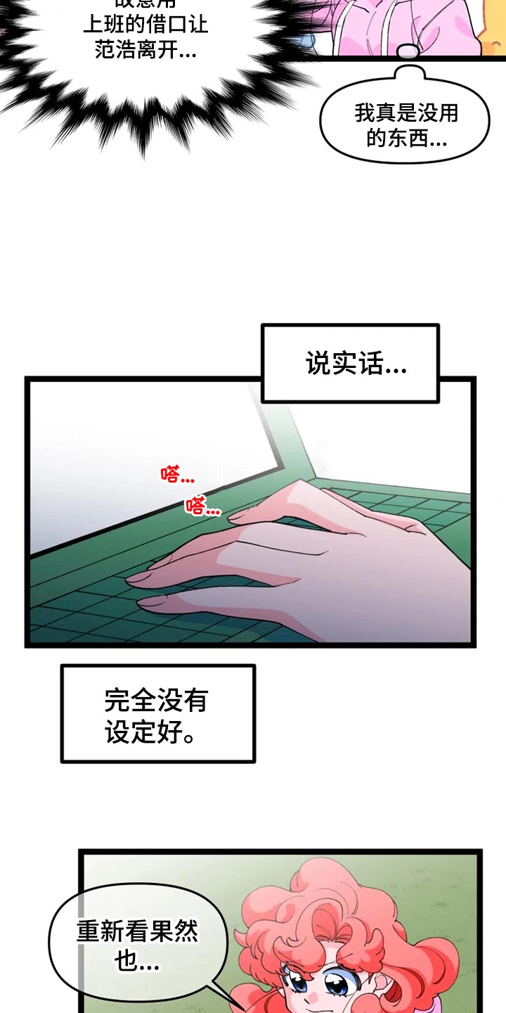 第21章：消息3