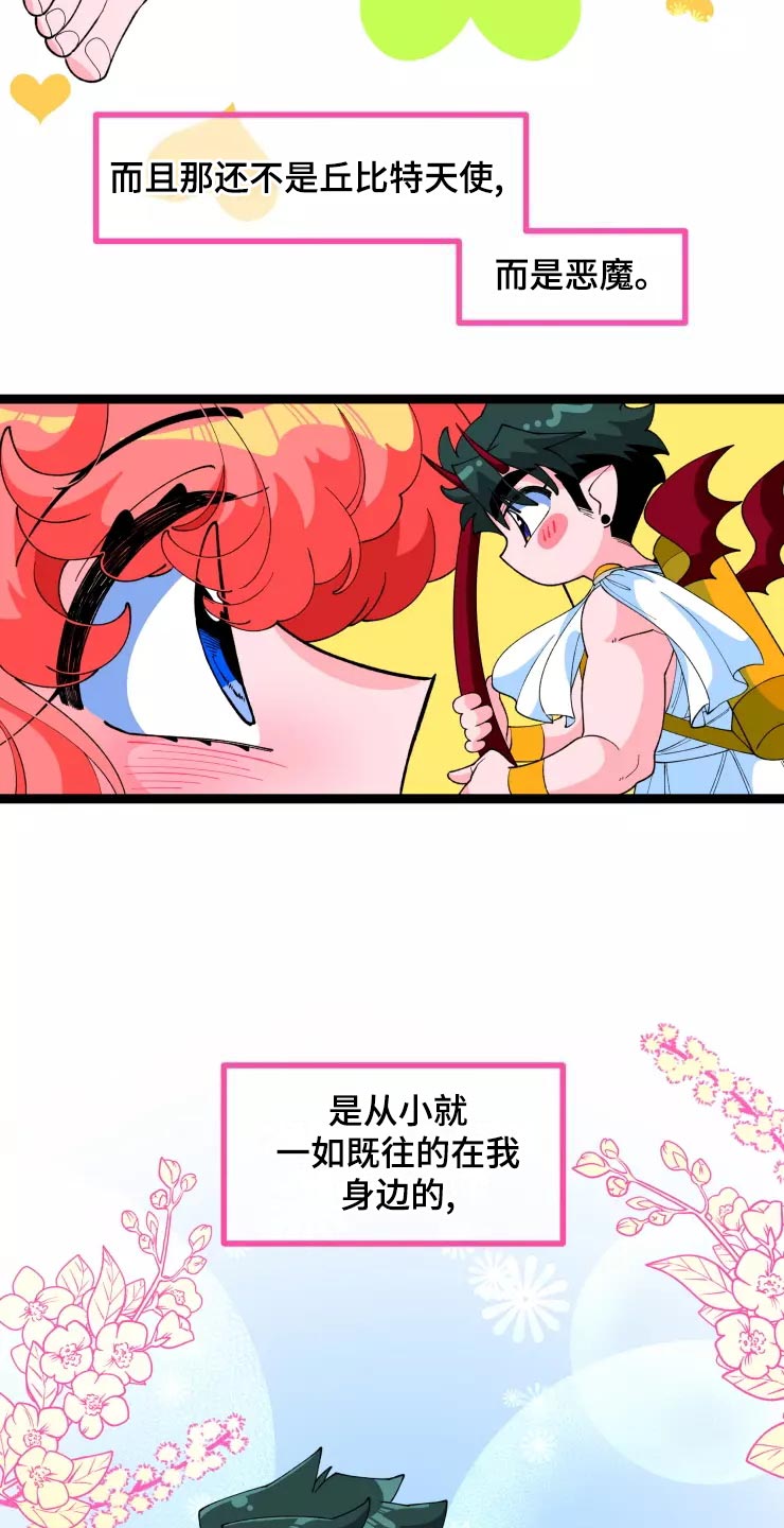 第33章：小恶魔2