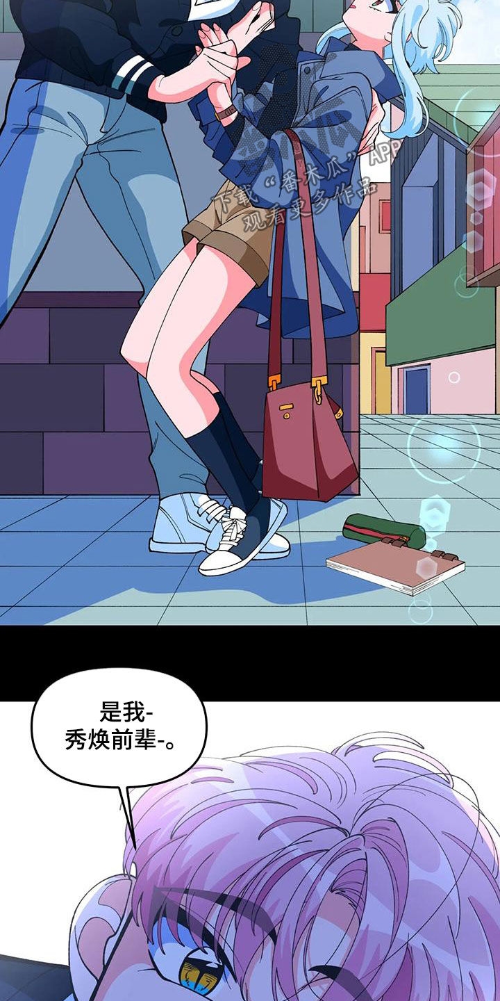 第49章：【番外】欢迎会4