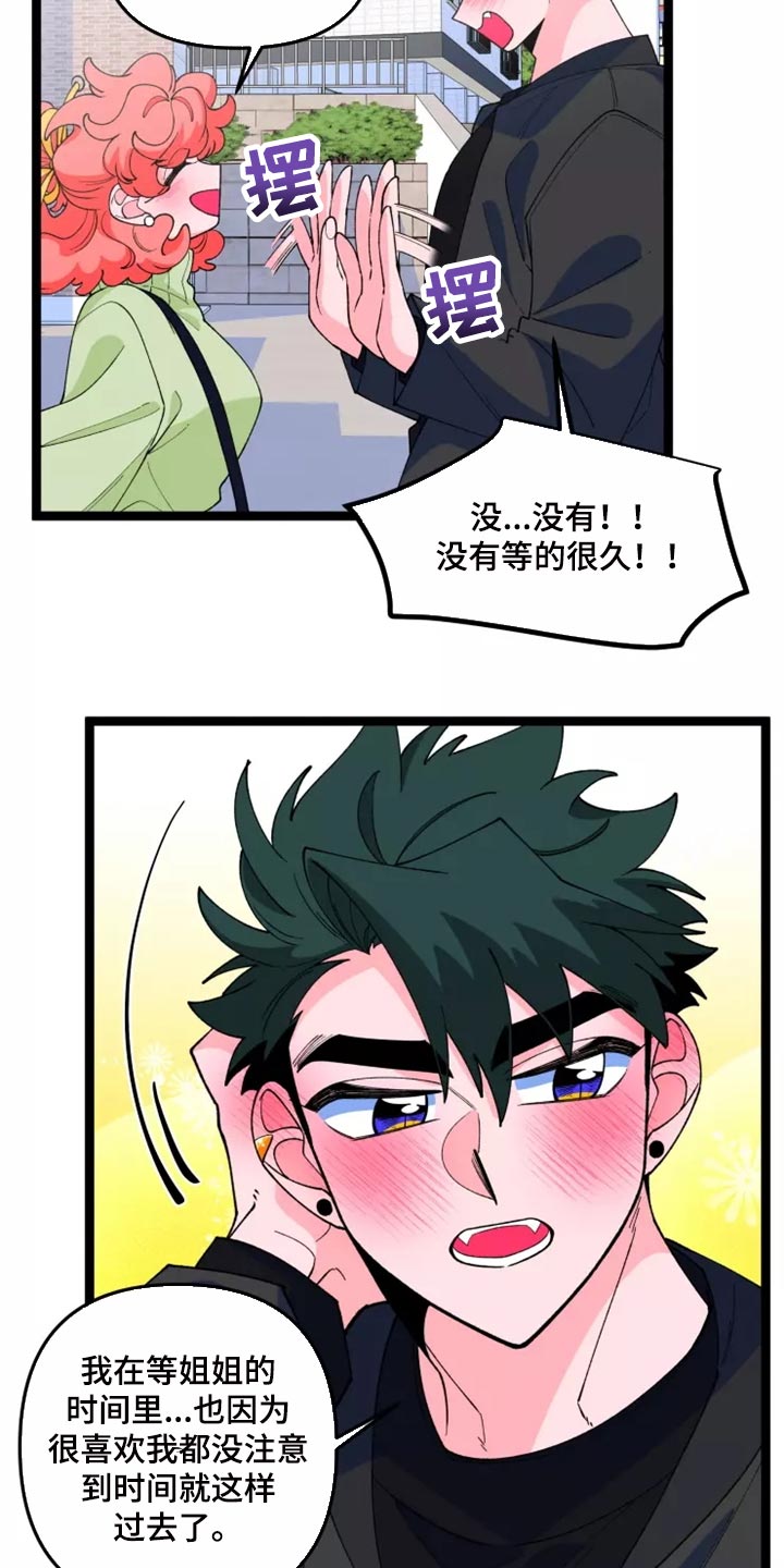 第37章：男主人公的行为4