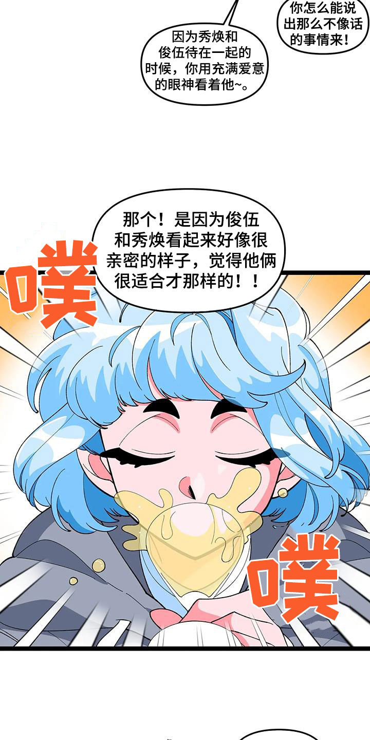 第48章：【番外】聚会2