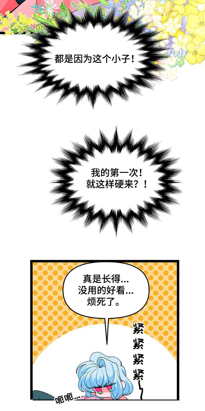 第53章：【番外】爱情4