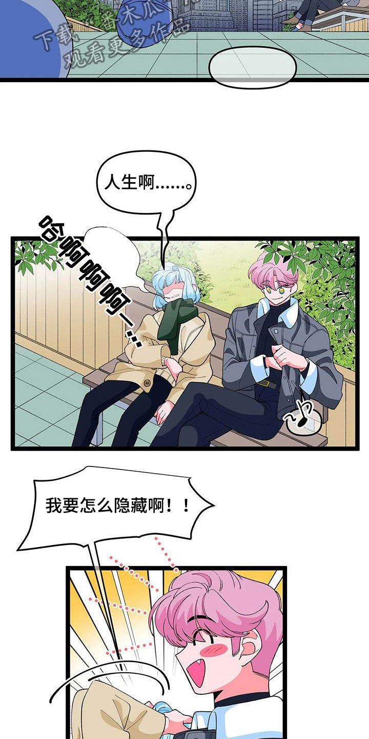 第51章：【番外】太讨厌了2