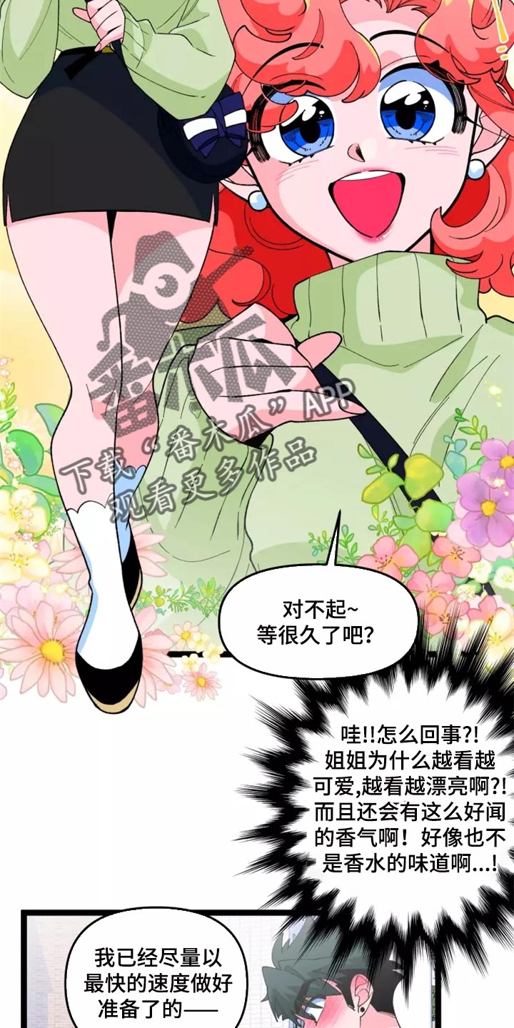 第37章：男主人公的行为3