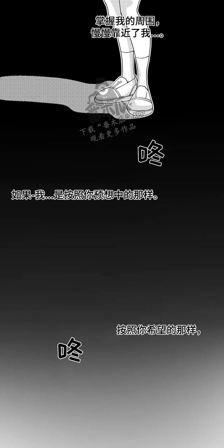 第57章：【番外】做梦3