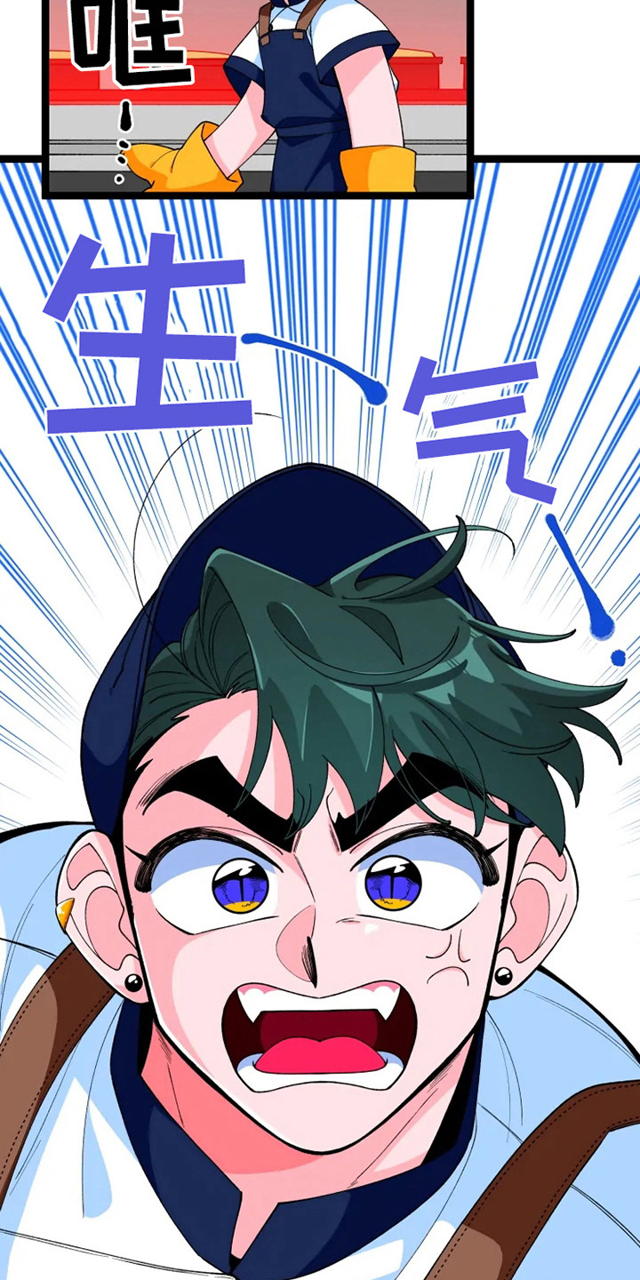 第15章：脸很臭2