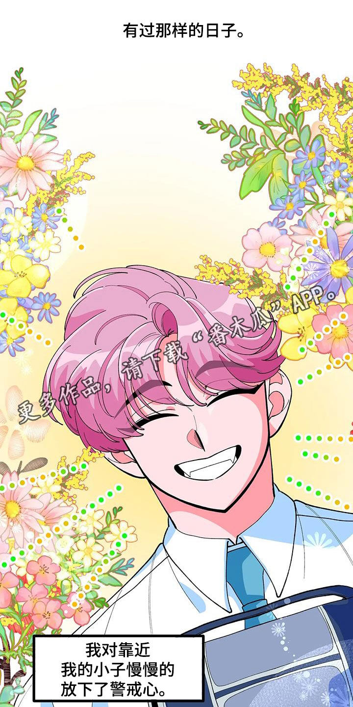 第54章：【番外】难以拒绝0