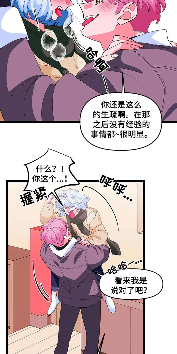 第52章：【番外】熟练与生疏3