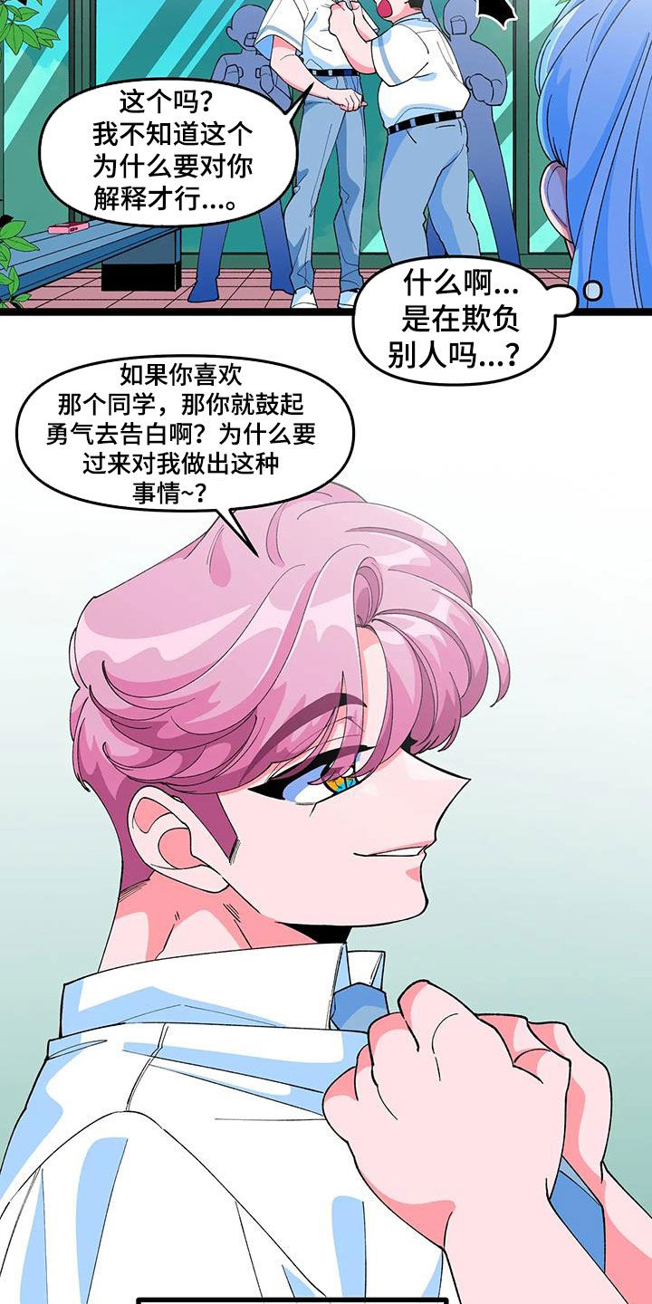 第50章：【番外】告白3