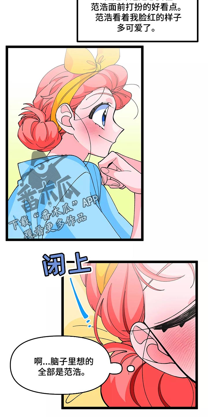 第44章：相思病4