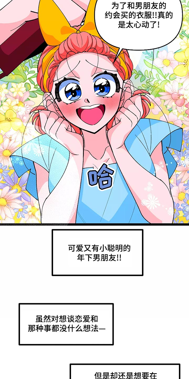 第44章：相思病3