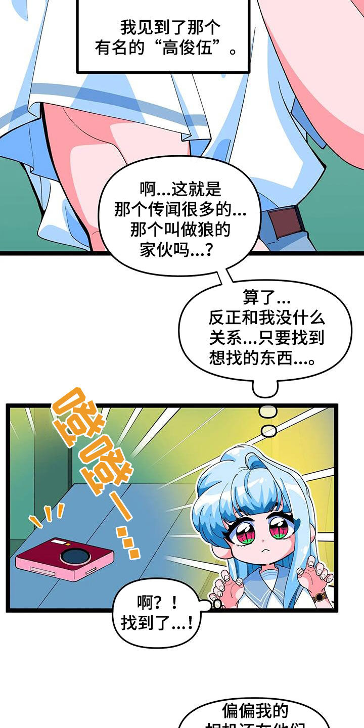 第50章：【番外】告白4