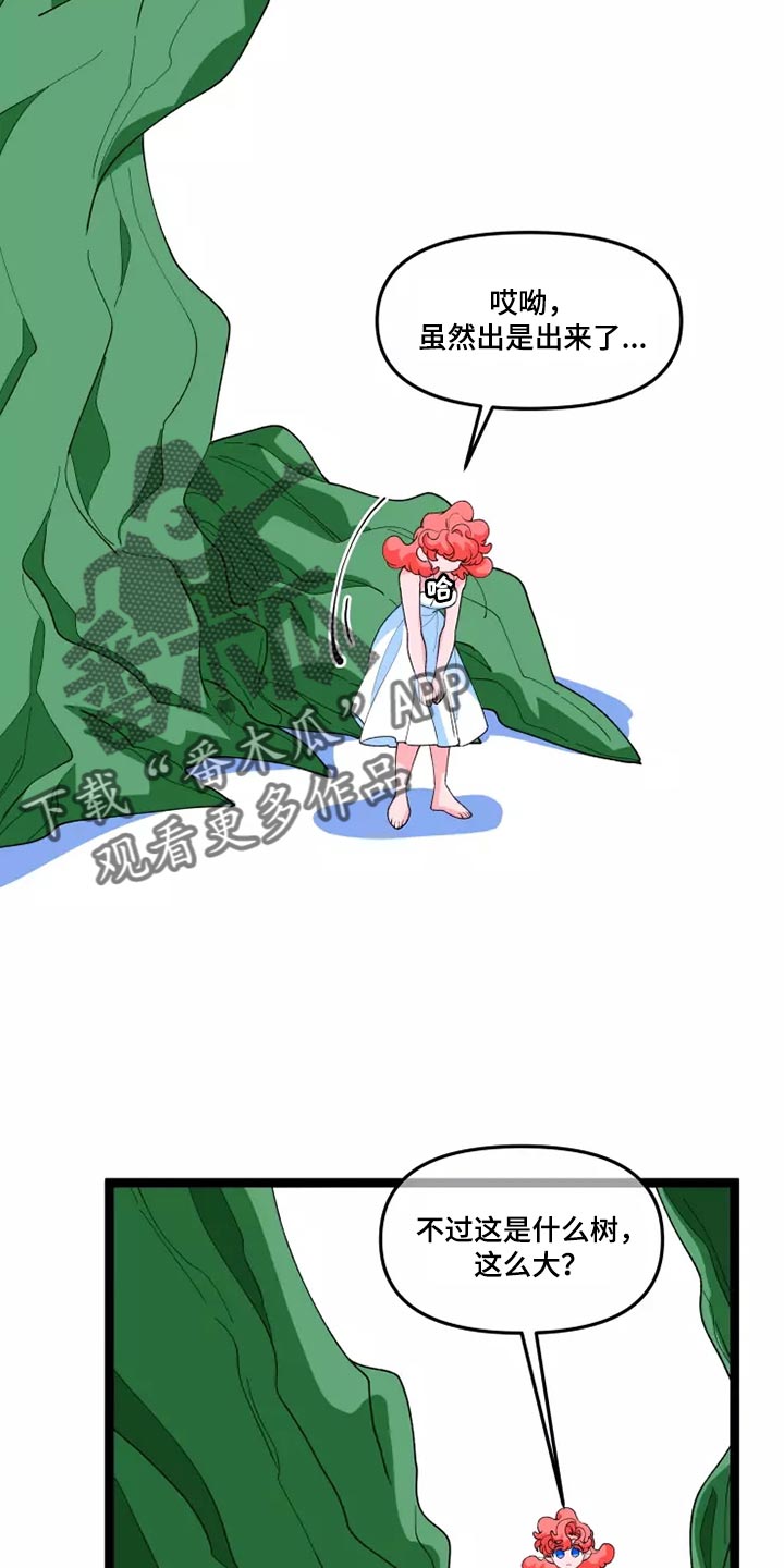 第41章：随心所欲的行动2