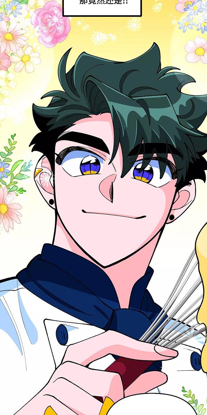 第44章：相思病2