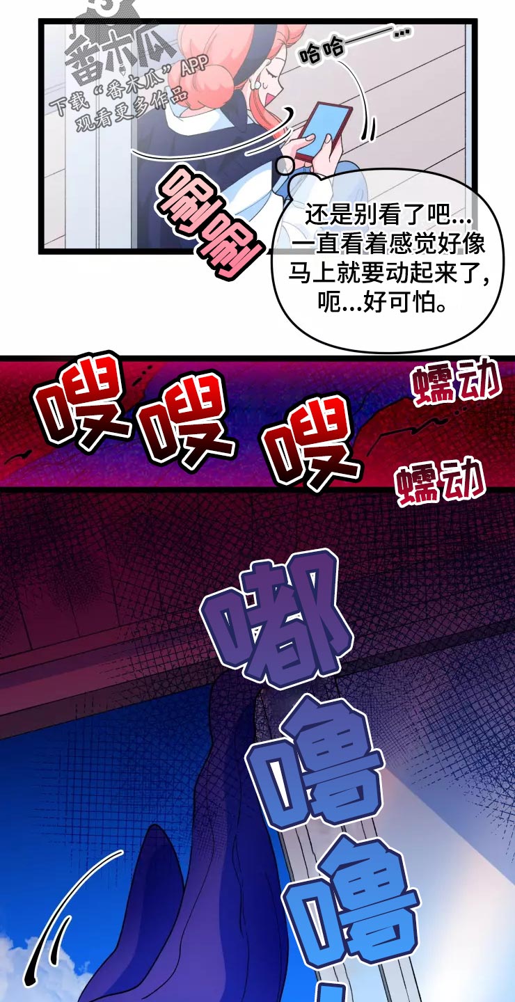 第34章：收藏品2