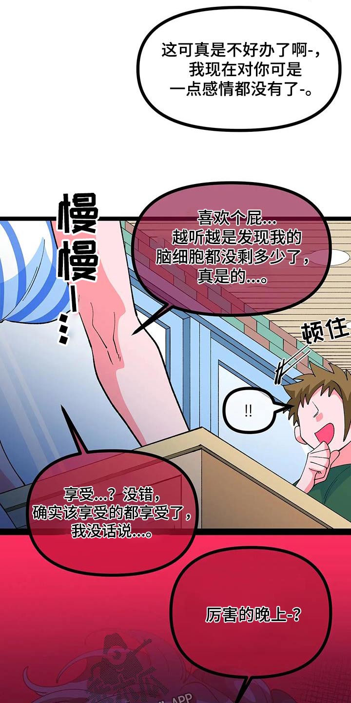 第60章：【番外】又分手4