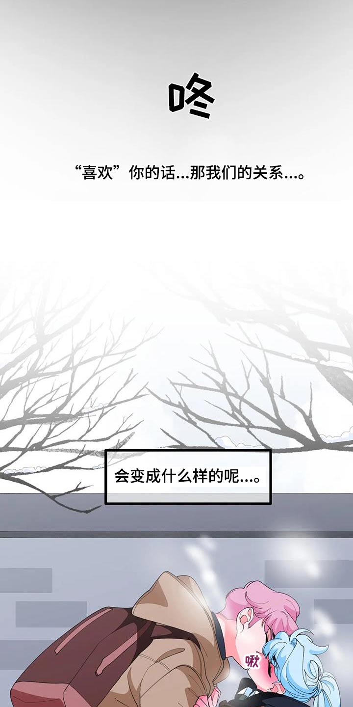 第57章：【番外】做梦4