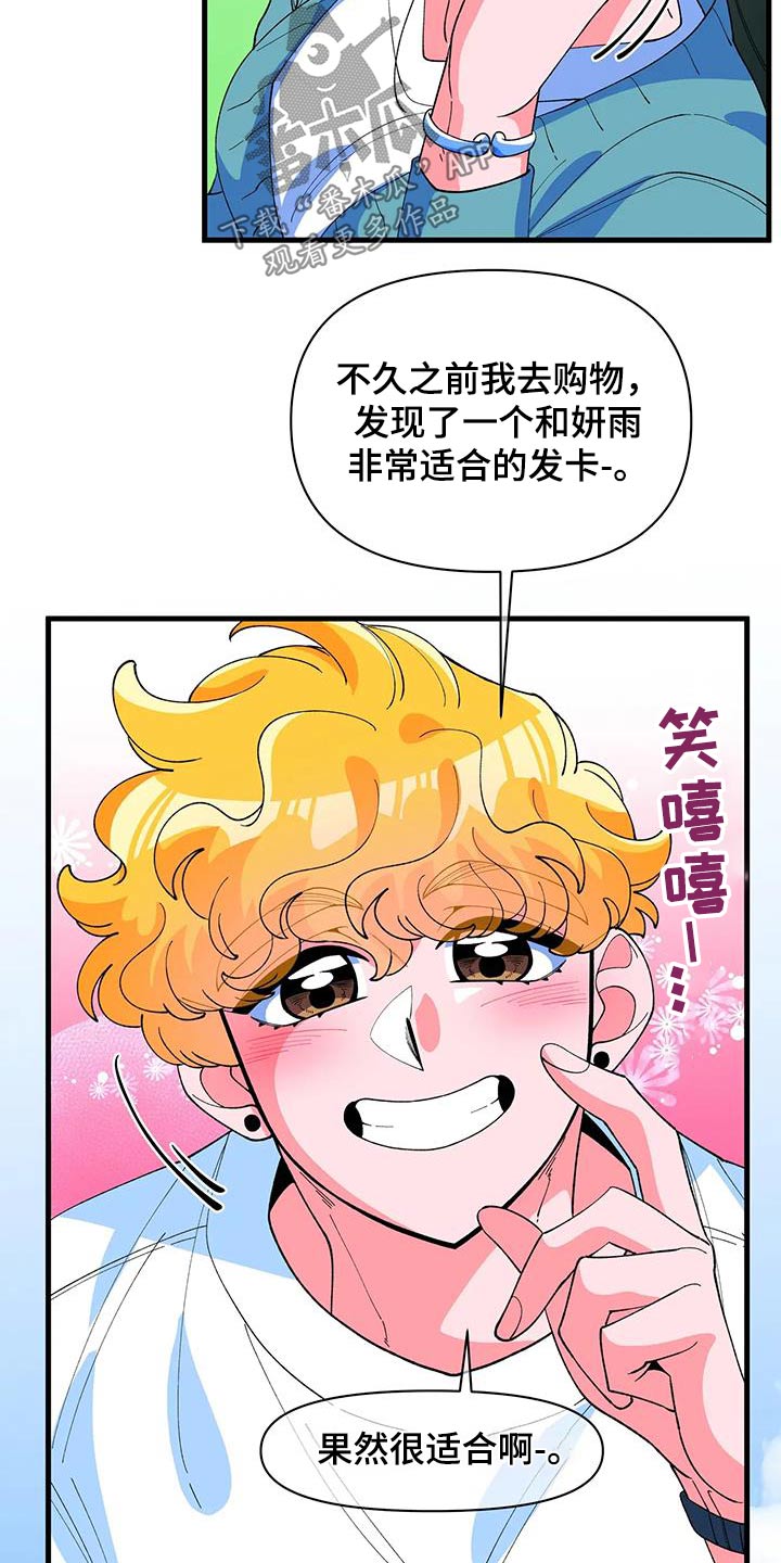 第61章：【番外】野餐0