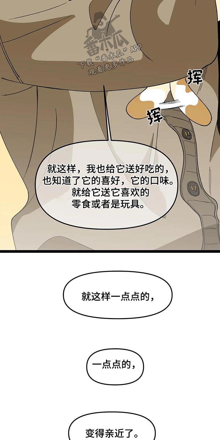 第57章：【番外】做梦1