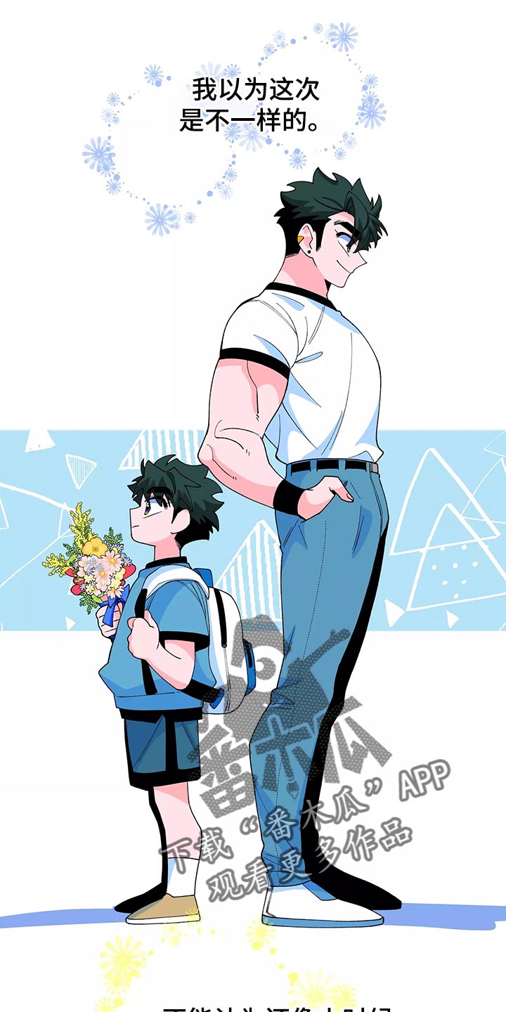 第45章：最后一次0