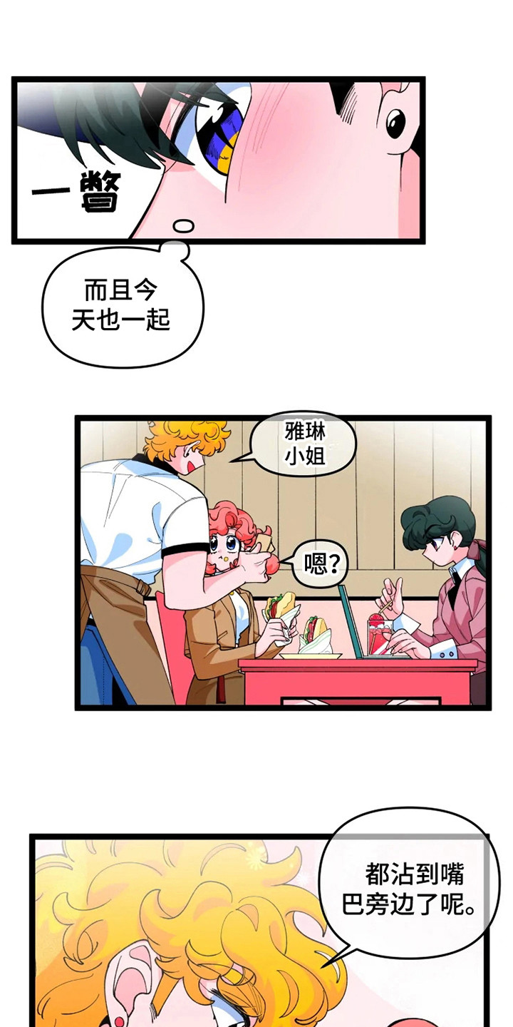 第15章：脸很臭0