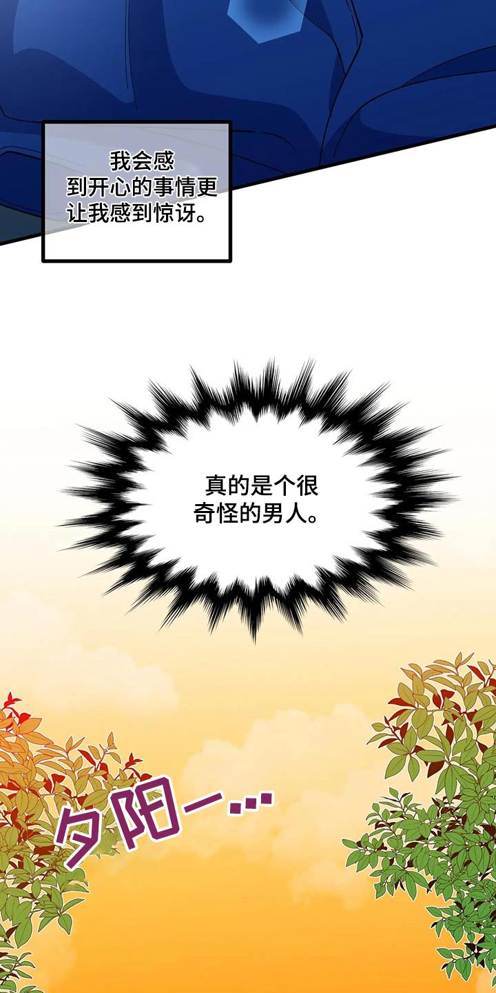 第61章：【番外】野餐4