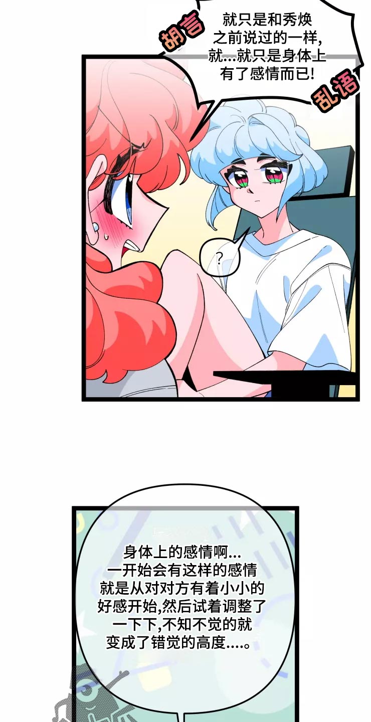 第31章：脱离单身4