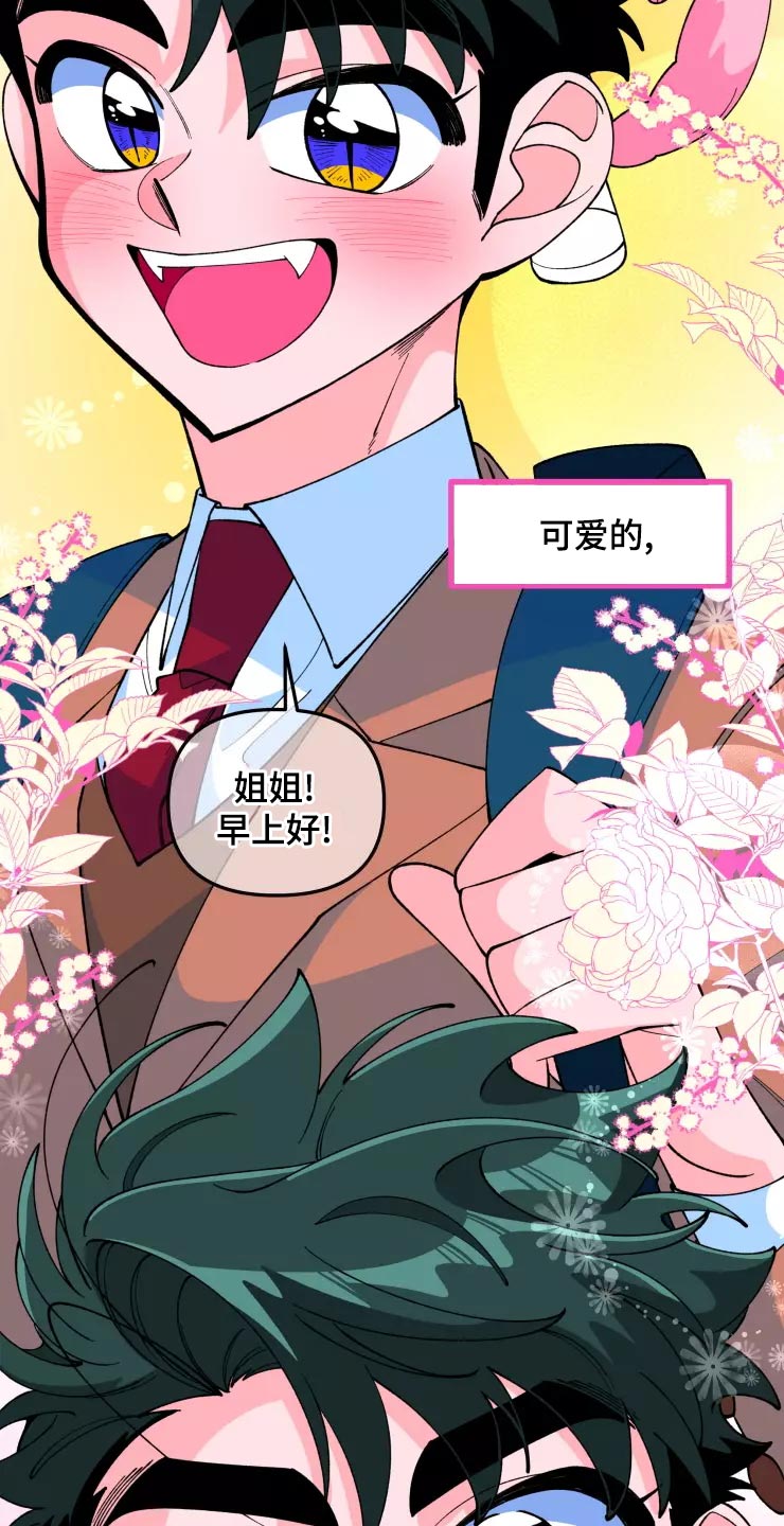 第33章：小恶魔4