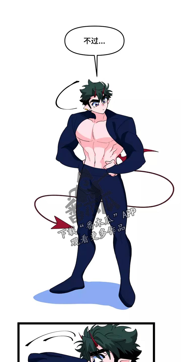 第42章：一样的心意0