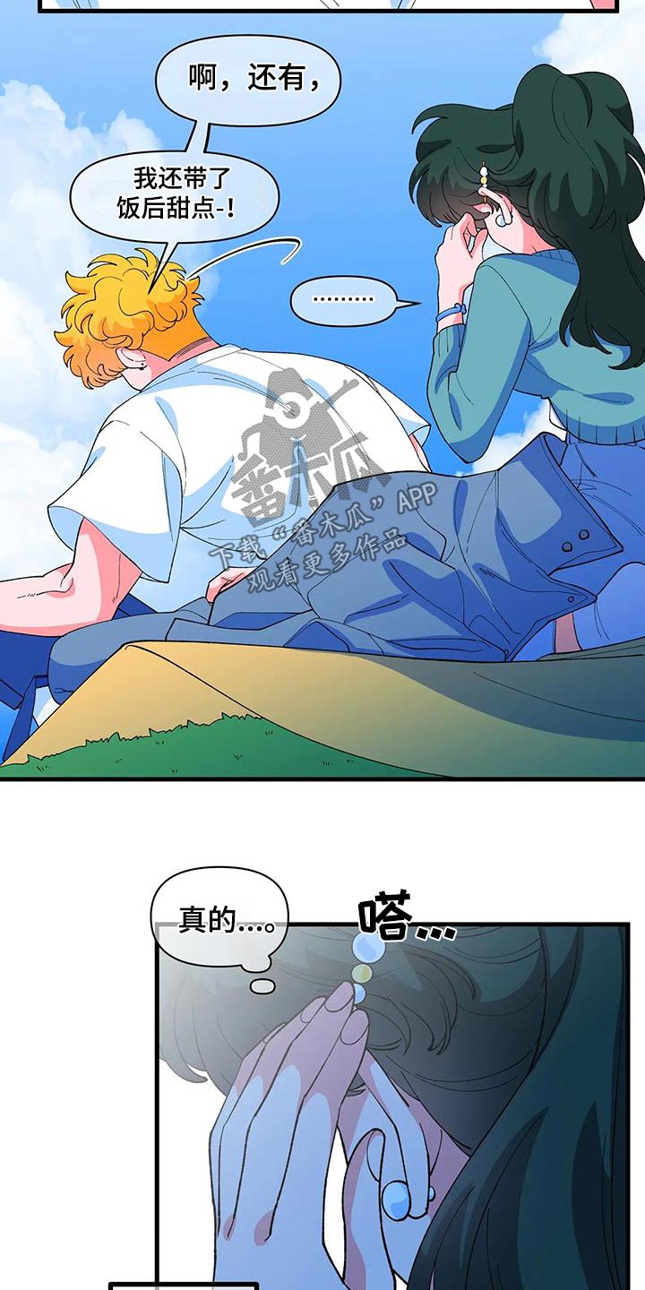 第61章：【番外】野餐1