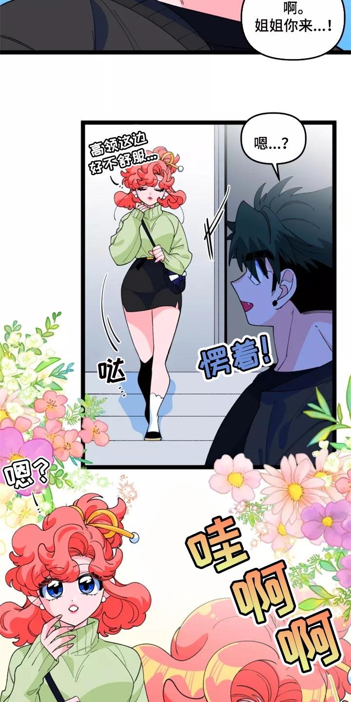 第37章：男主人公的行为2