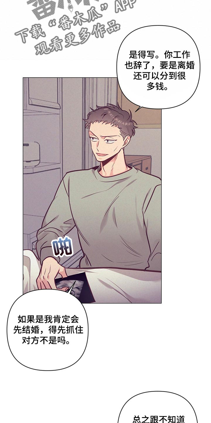 第70章：介绍结婚对象4