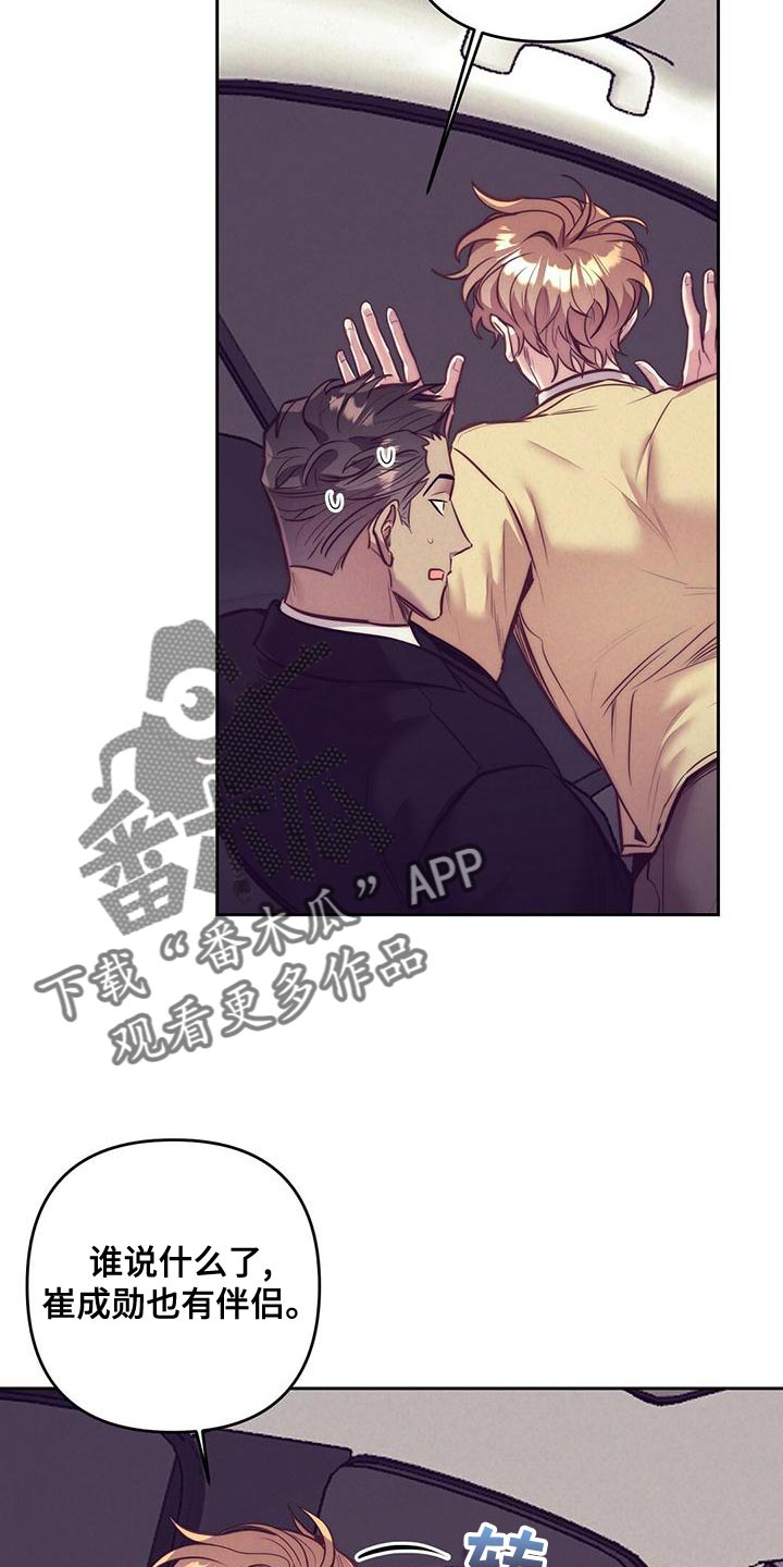 第85章：【番外】打个招呼吧1