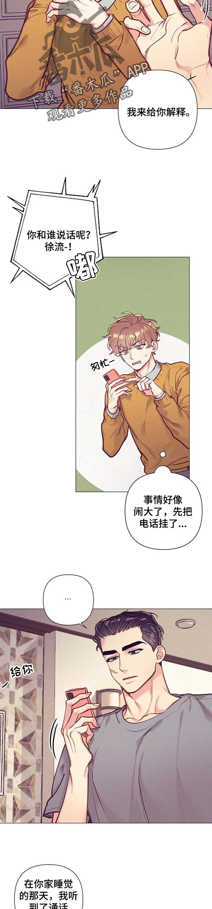 第30章：接受你的解释4