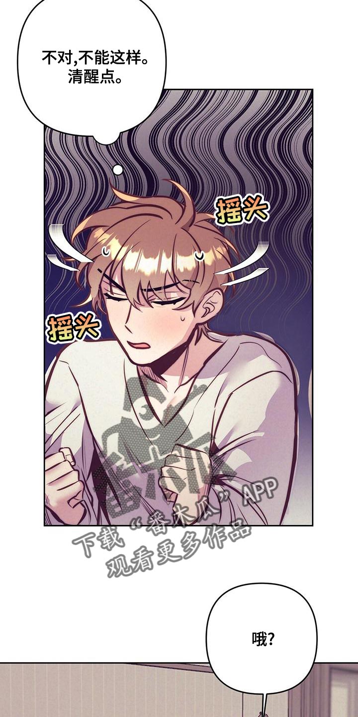 第86章：【番外】不满足3