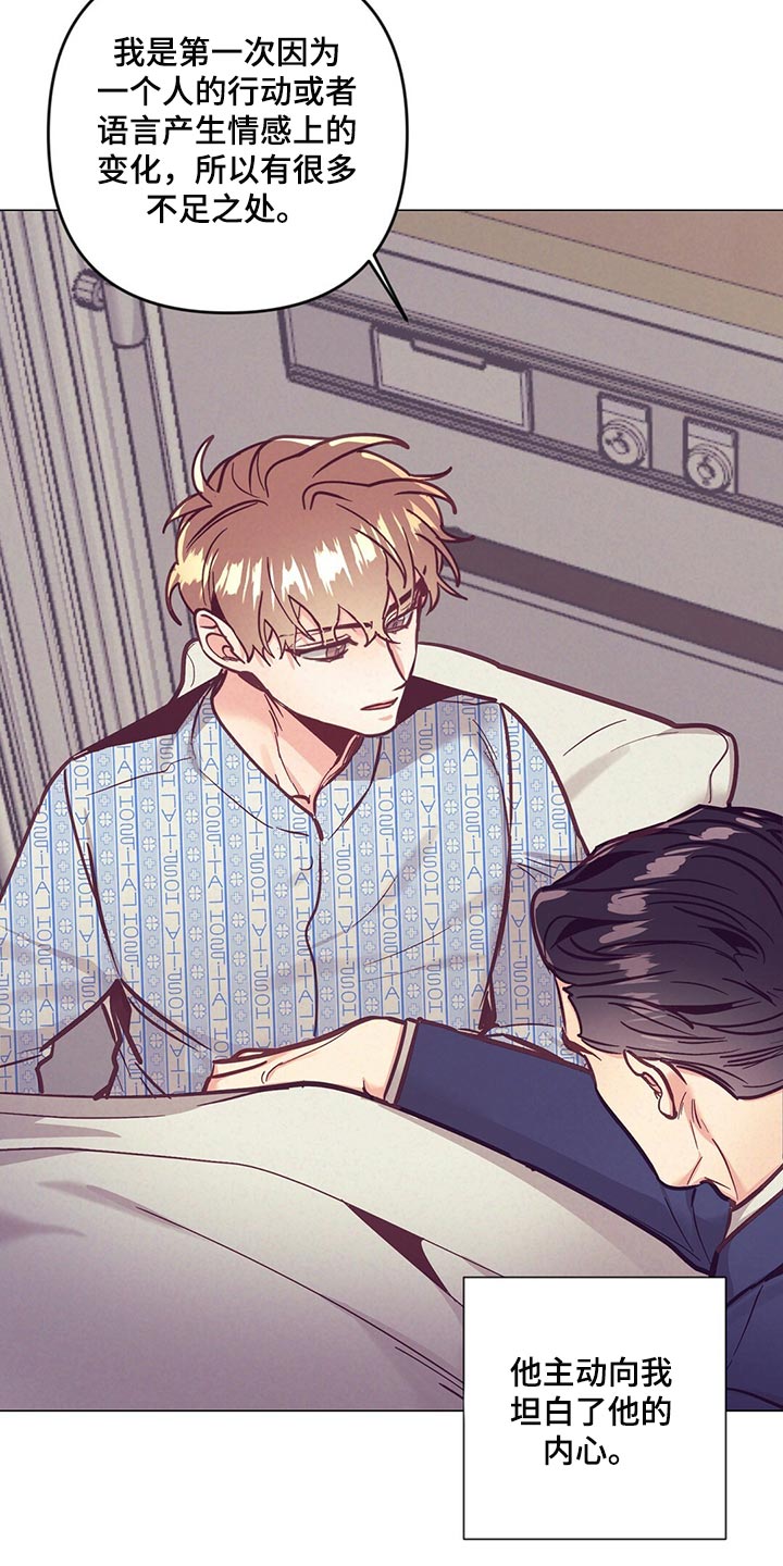 第62章：考虑我吧1