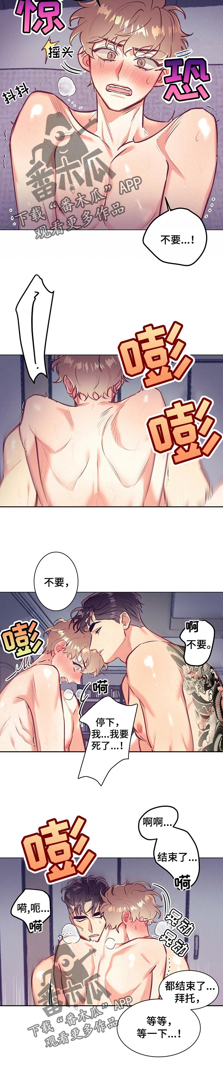 第21章：真是迟钝2