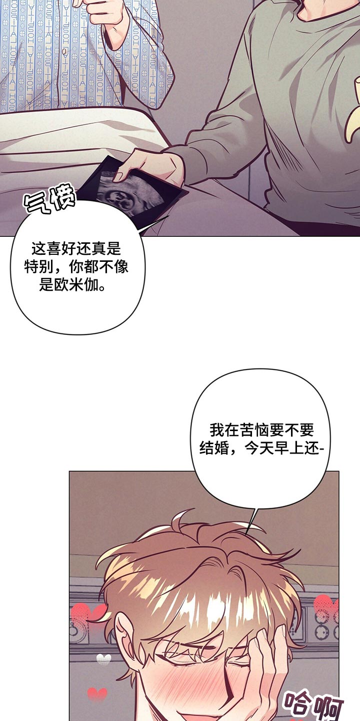 第70章：介绍结婚对象2