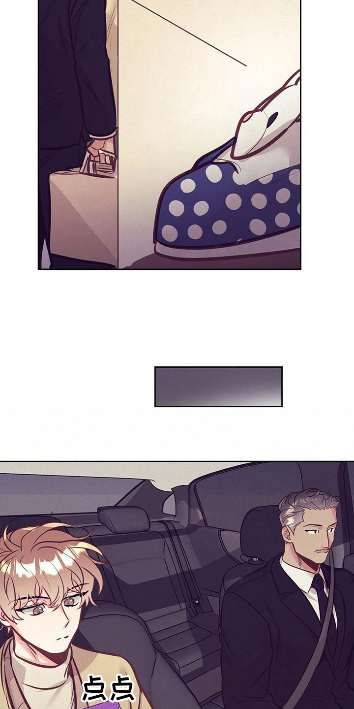 第84章：【番外】不安2