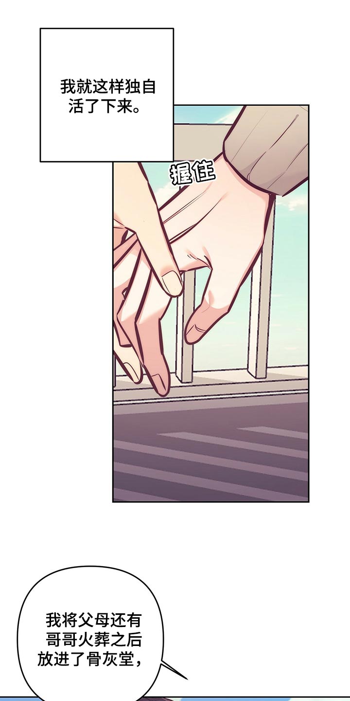 第82章：向着新生活前进【完结】0