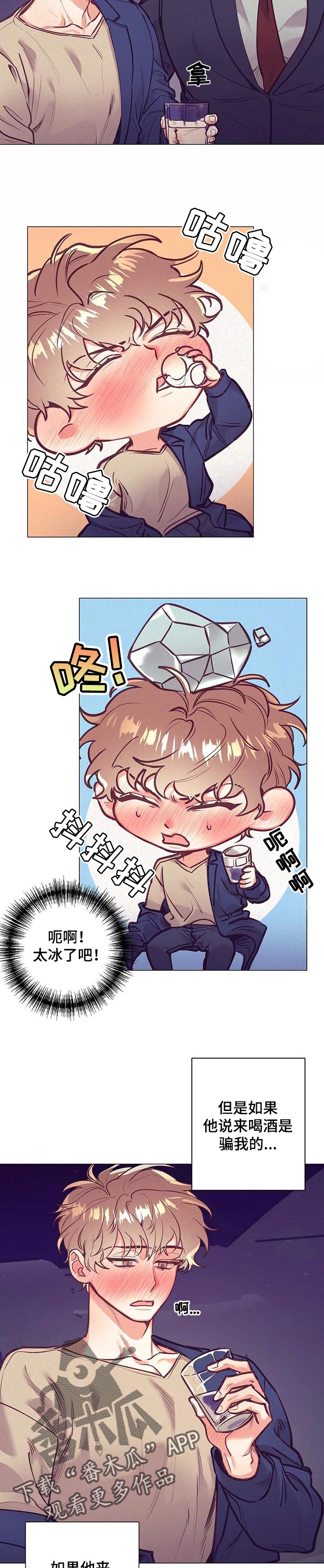 第26章：心里话3