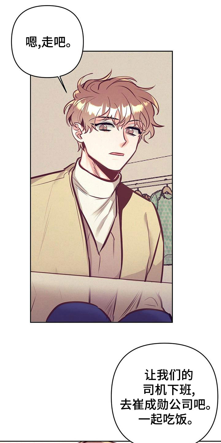 第84章：【番外】不安0