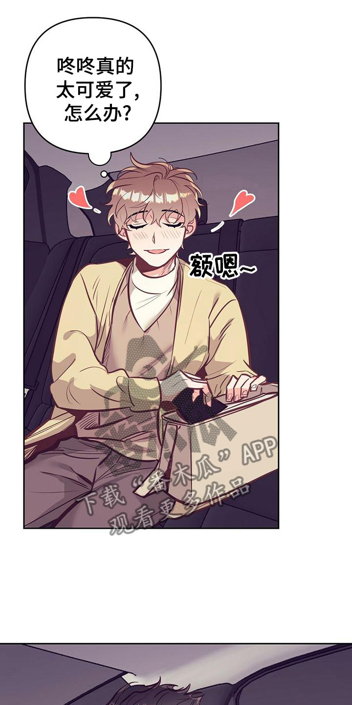 第84章：【番外】不安4